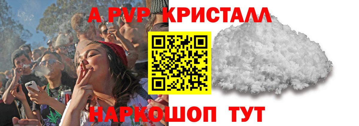 Alfa_PVP Соль  A PVP Соль  Альфа ПВП мука  Вход с VPN  Альфа ПВП  Сосновоборск 