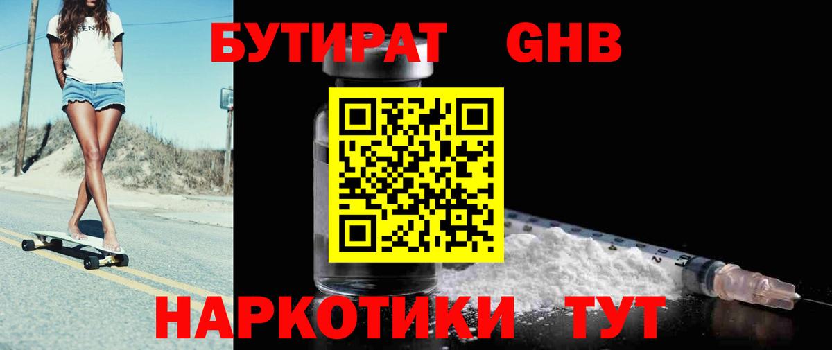 Сосновоборск  БУТИРАТ буратино  Вход с VPN 