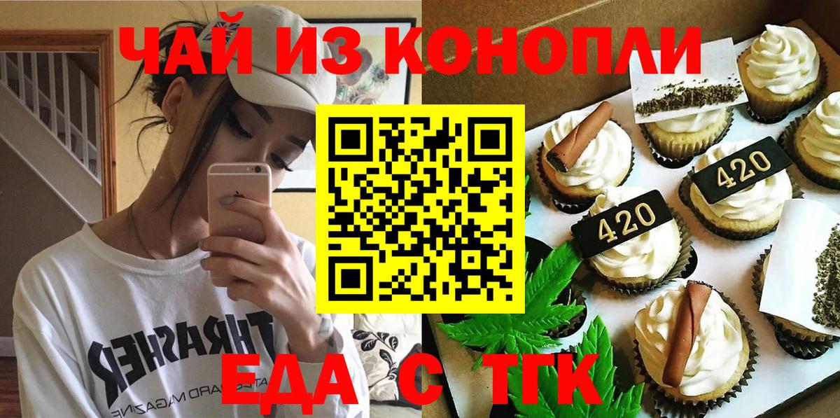 Cannafood марихуана Сосновоборск