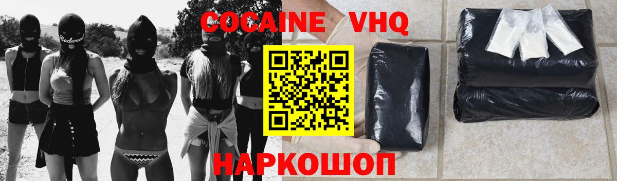 Кокаин 98% Сосновоборск