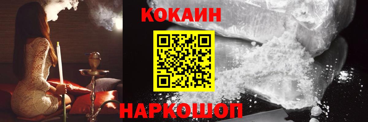 Кокаин Колумбийский  Вход с VPN  Кокаин  Сосновоборск 