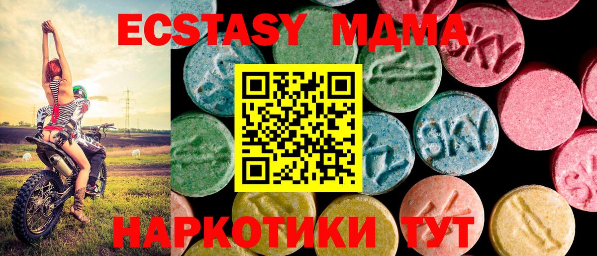 Экстази VHQ  Вход с VPN  Ecstasy  Сосновоборск 
