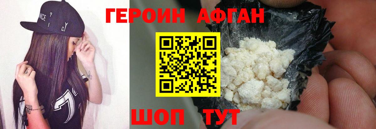 Сосновоборск  Героин афганец  Вход с VPN 