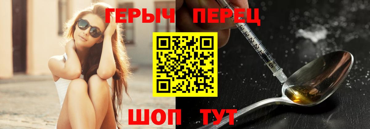 ГЕРОИН герыч Сосновоборск