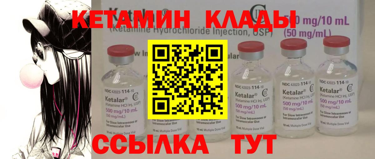 Кетамин VHQ  Вход с VPN  Сосновоборск  КЕТАМИН VHQ 