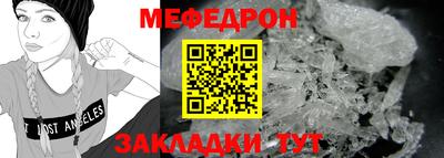 мет Обнинск