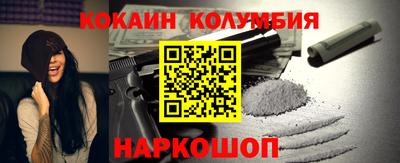 кокаин колумбия Нягань