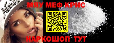 мет Обнинск