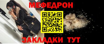 мет Обнинск