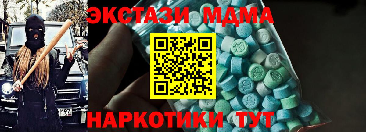 МДМА кристаллы  MDMA VHQ  Сосновоборск  Вход с VPN 