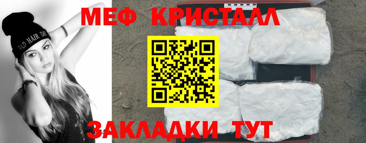 Сосновоборск  Меф кристаллы  МЕФ кристаллы  Вход с VPN 