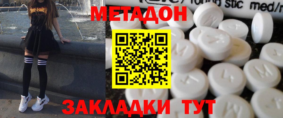 ОМГ ОМГ зеркало  МЕТАДОН VHQ  Вход с VPN  Сосновоборск 