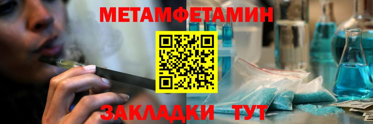 Первитин пудра  Вход с VPN  Первитин пудра  Сосновоборск 
