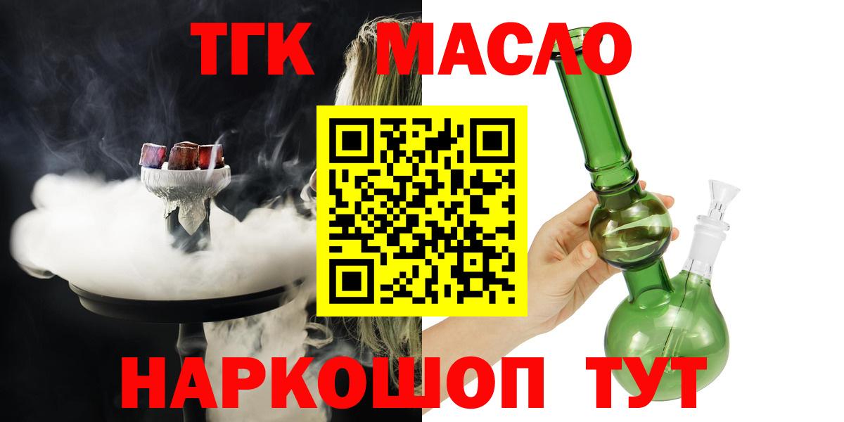Дистиллят ТГК жижа Сосновоборск